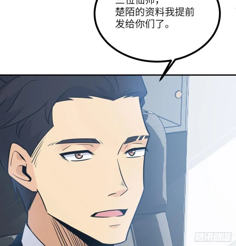 第11话 修仙者杀手 第48页