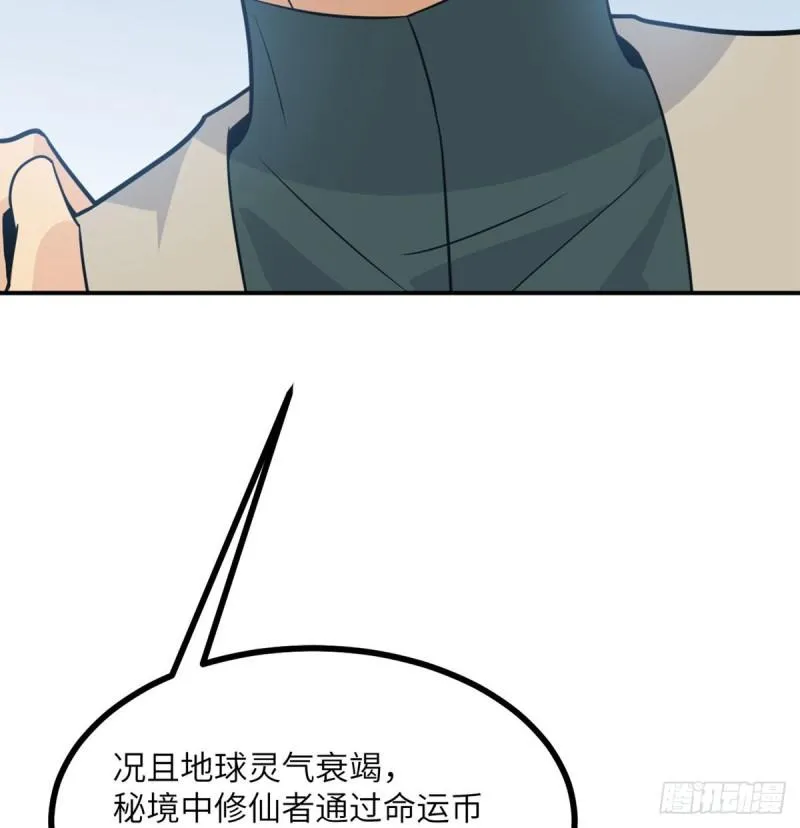 第11话 修仙者杀手 第55页