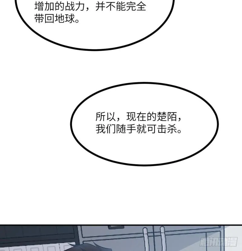 第11话 修仙者杀手 第56页