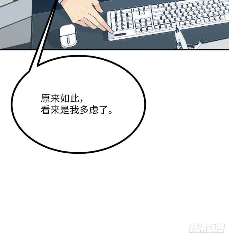 第11话 修仙者杀手 第58页