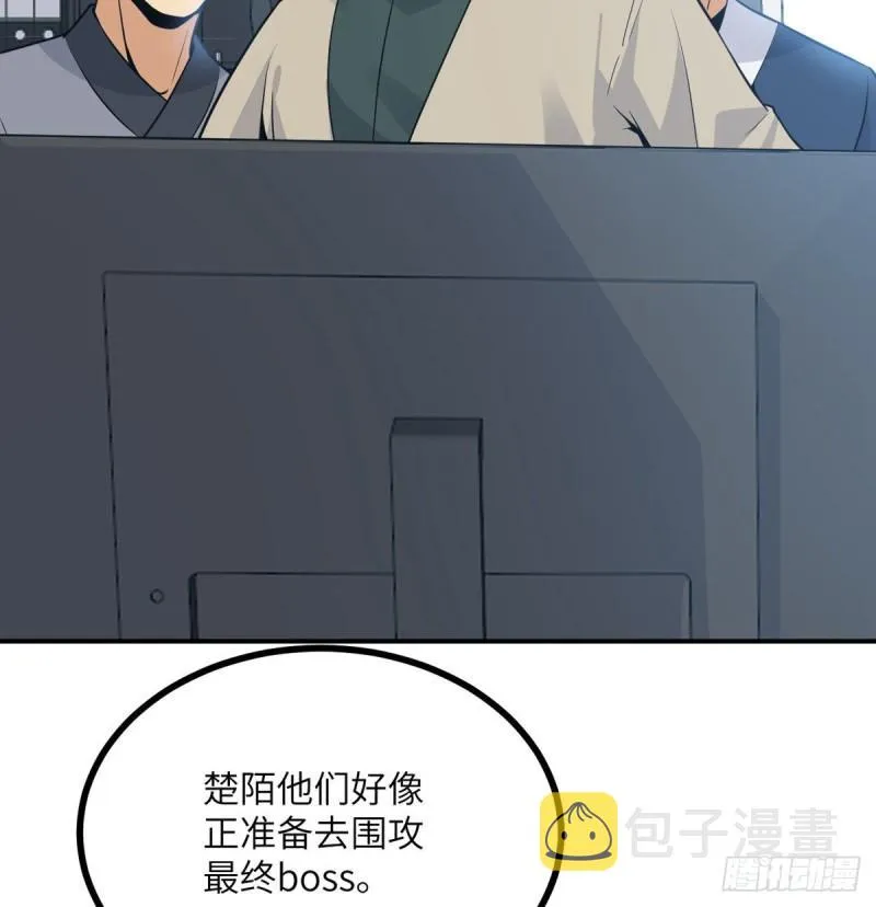 第11话 修仙者杀手 第60页