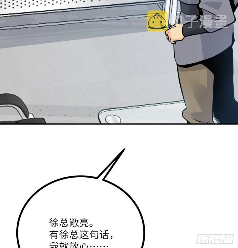 第11话 修仙者杀手 第67页