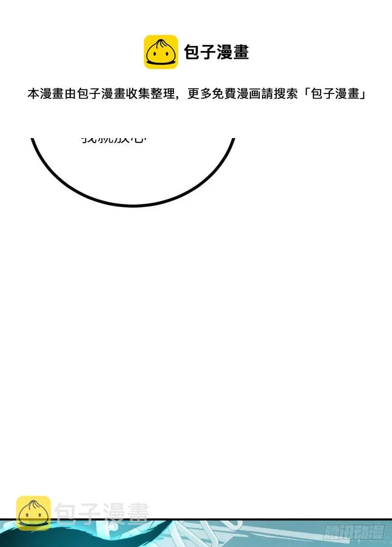 第11话 修仙者杀手 第68页
