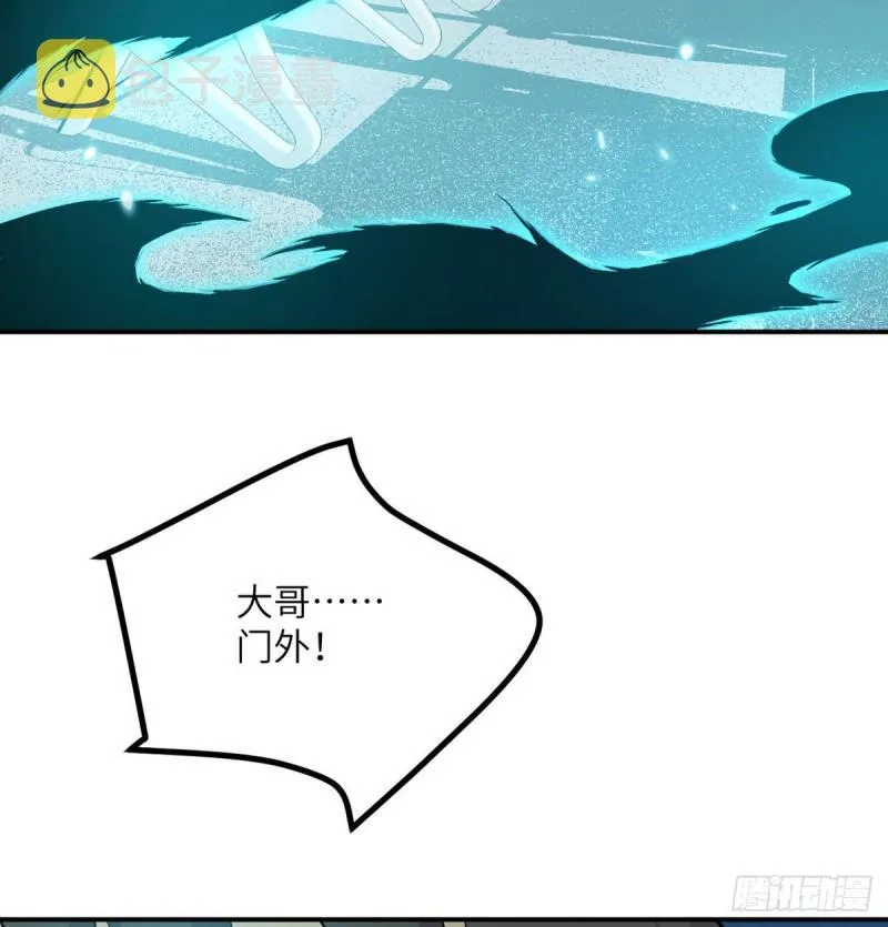 第11话 修仙者杀手 第69页