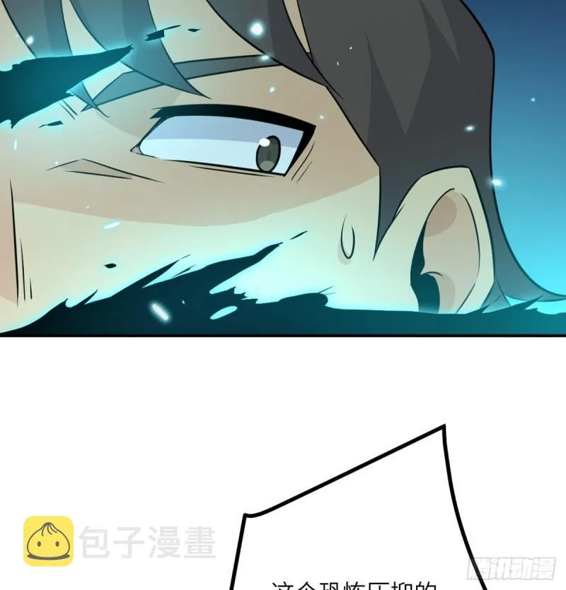 第11话 修仙者杀手 第70页