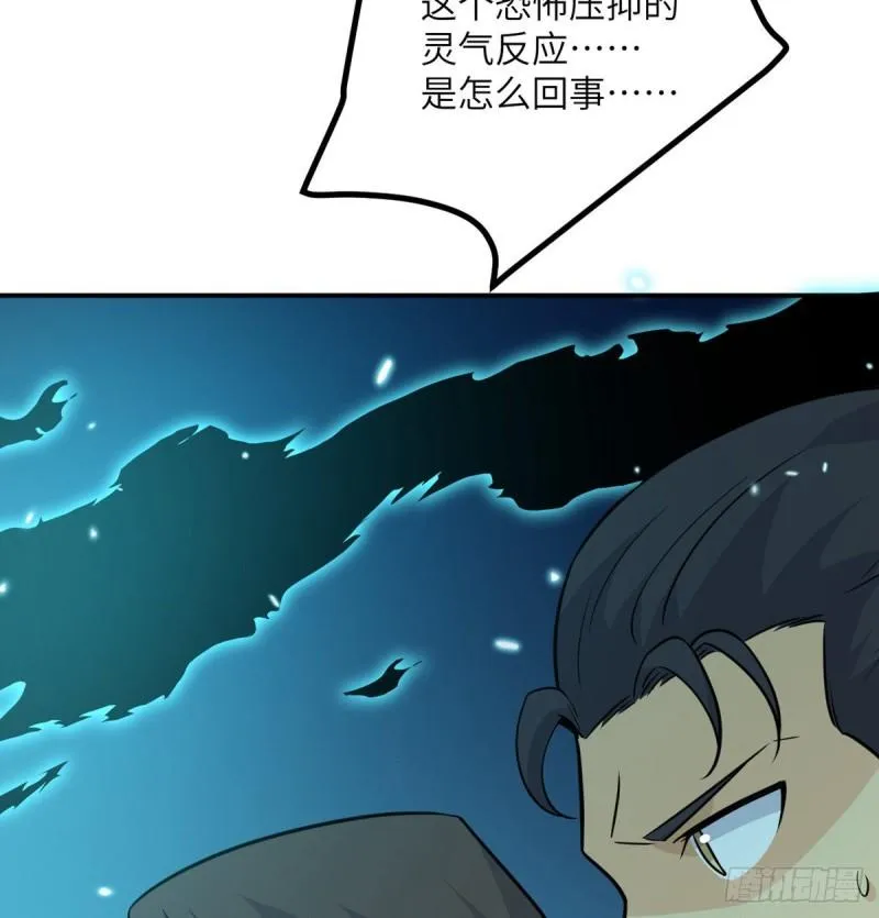 第11话 修仙者杀手 第71页