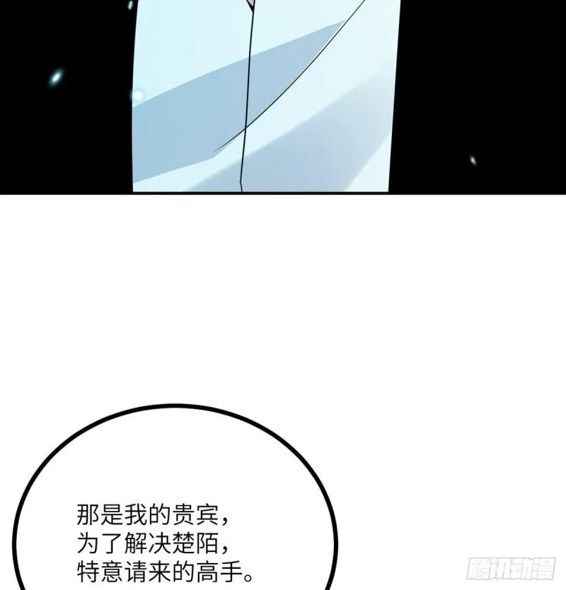 第11话 修仙者杀手 第75页
