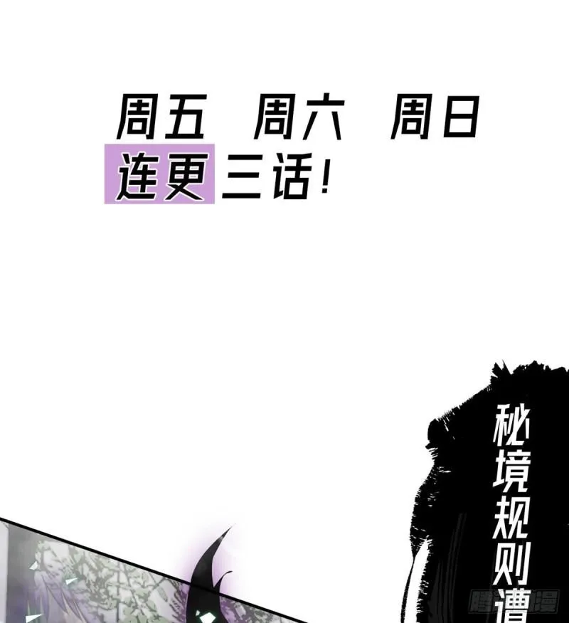 第11话 修仙者杀手 第79页