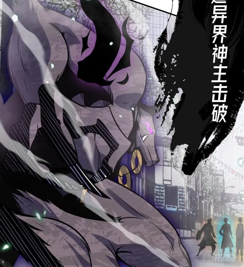 第11话 修仙者杀手 第80页