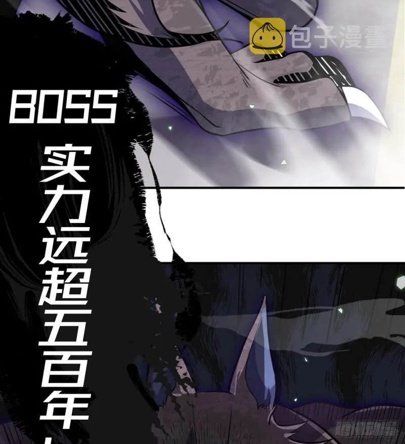 第11话 修仙者杀手 第81页