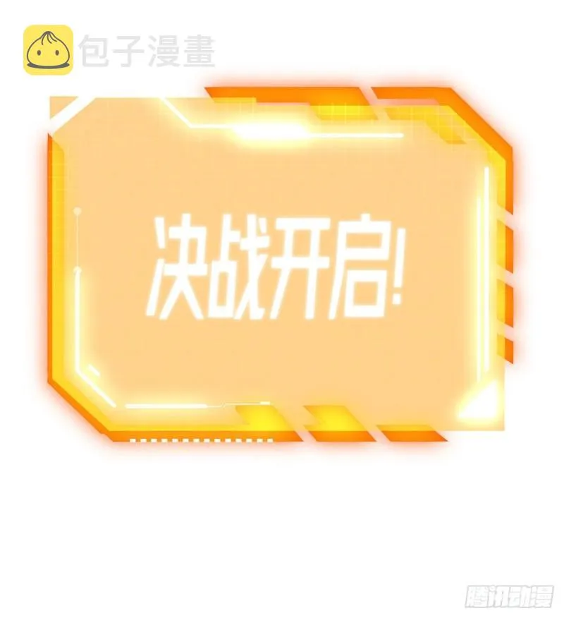 第11话 修仙者杀手 第85页