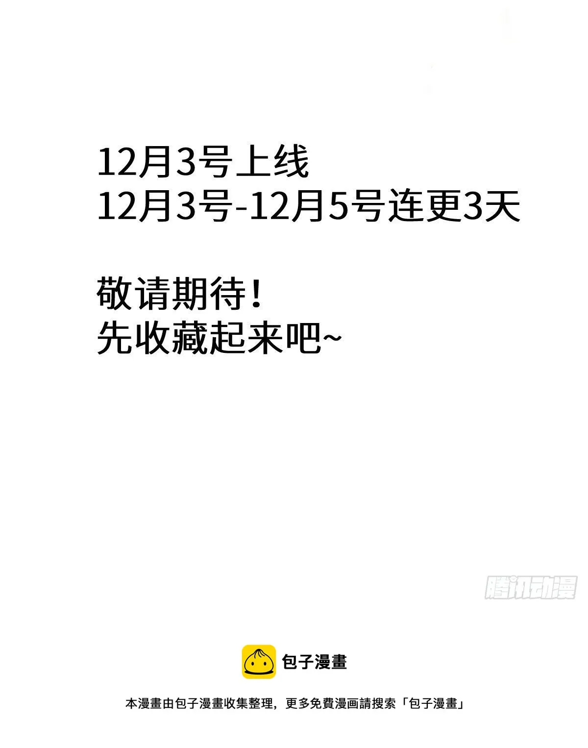 预告 第12页