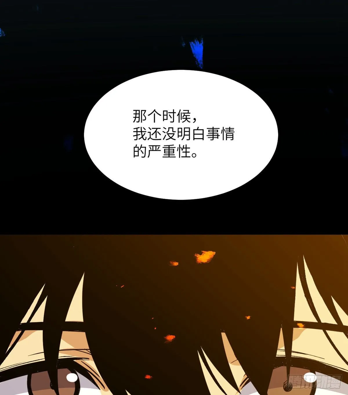 第1话 秘境之门 第2页