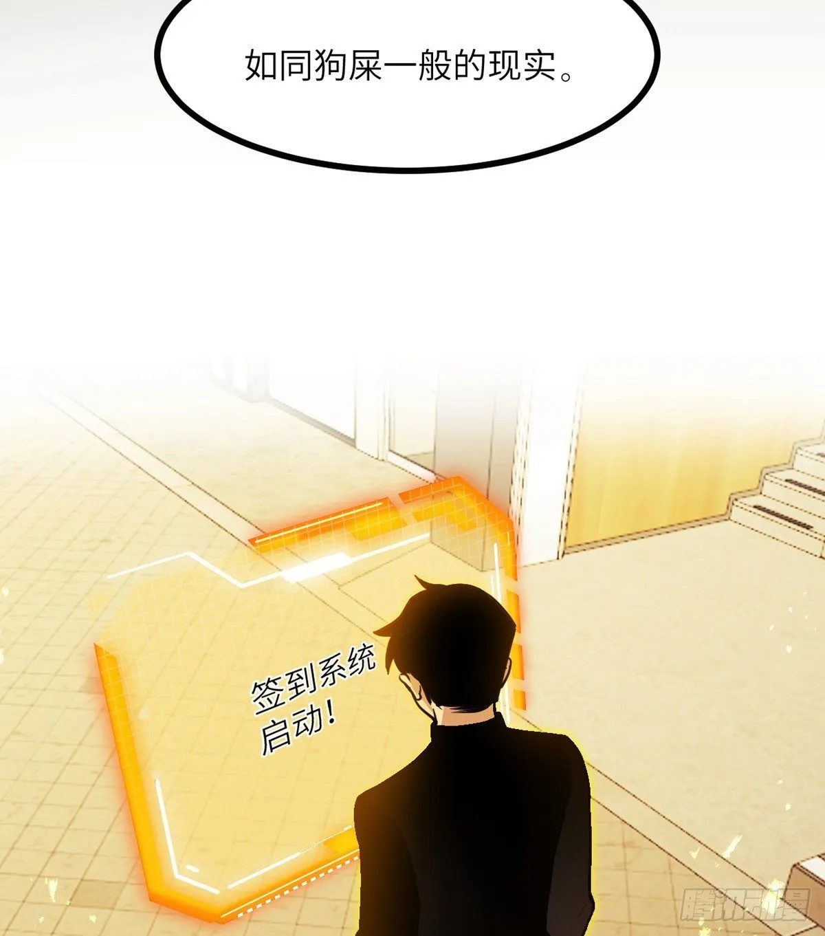 第1话 秘境之门 第11页