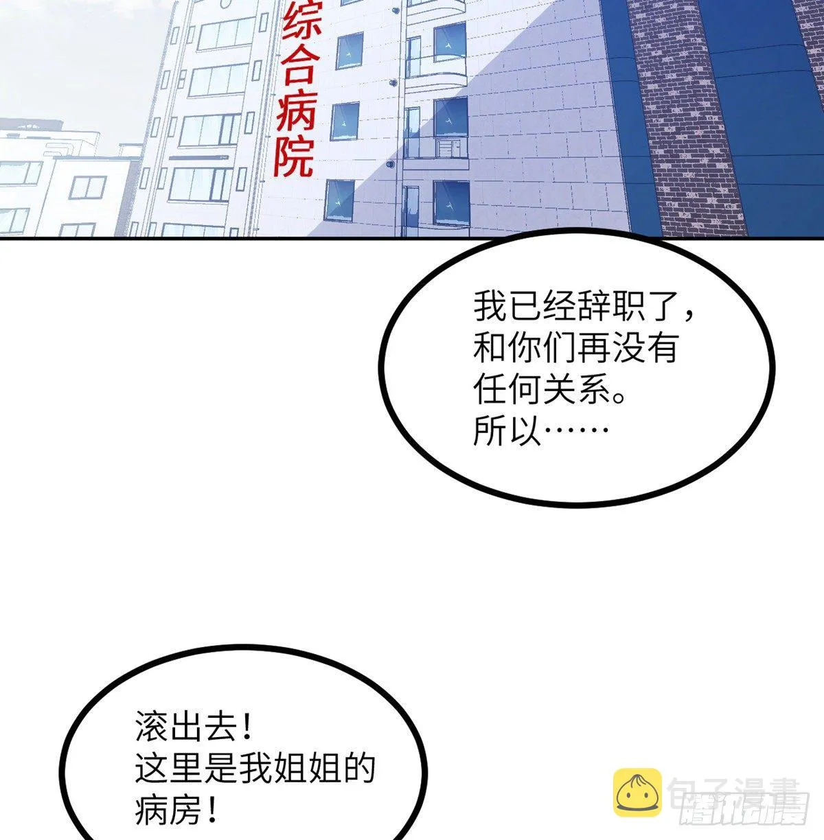 第1话 秘境之门 第18页