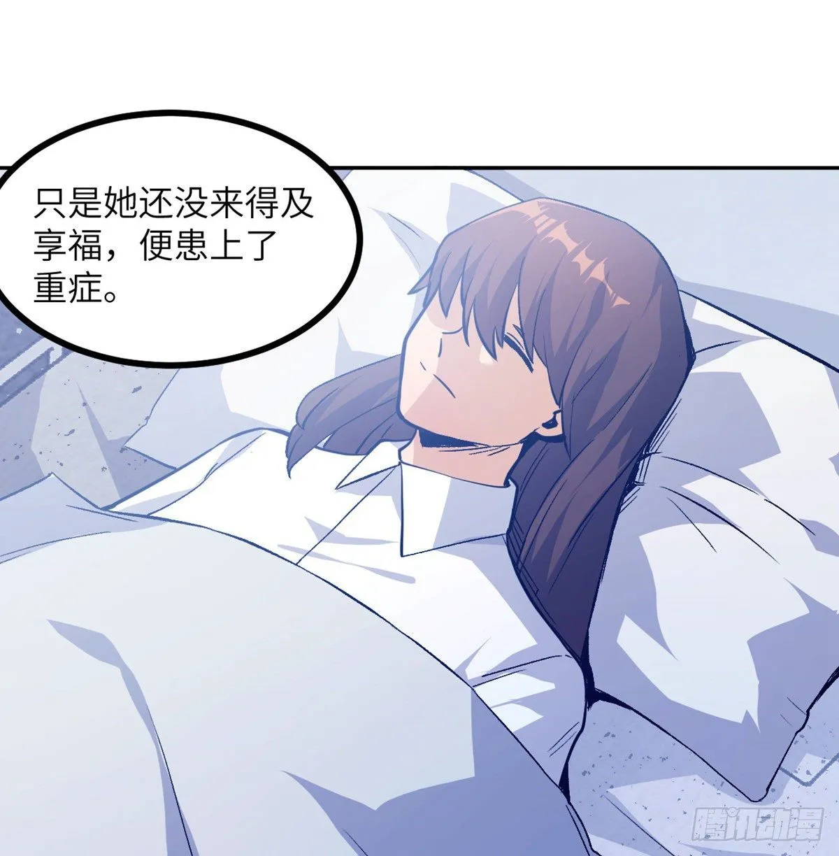 第1话 秘境之门 第25页