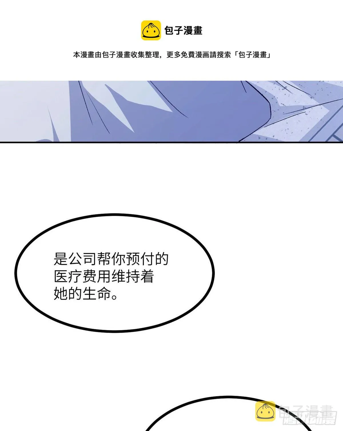 第1话 秘境之门 第26页
