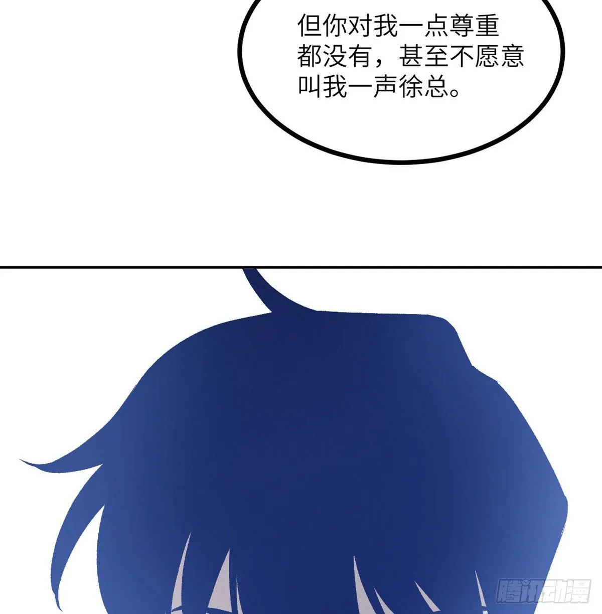 第1话 秘境之门 第27页