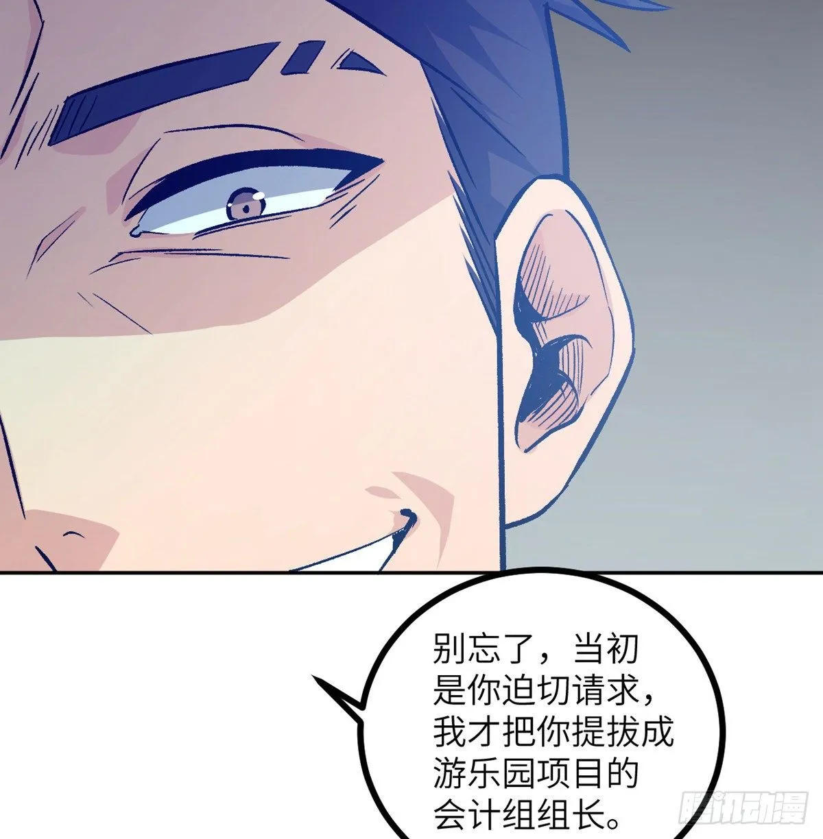 第1话 秘境之门 第30页