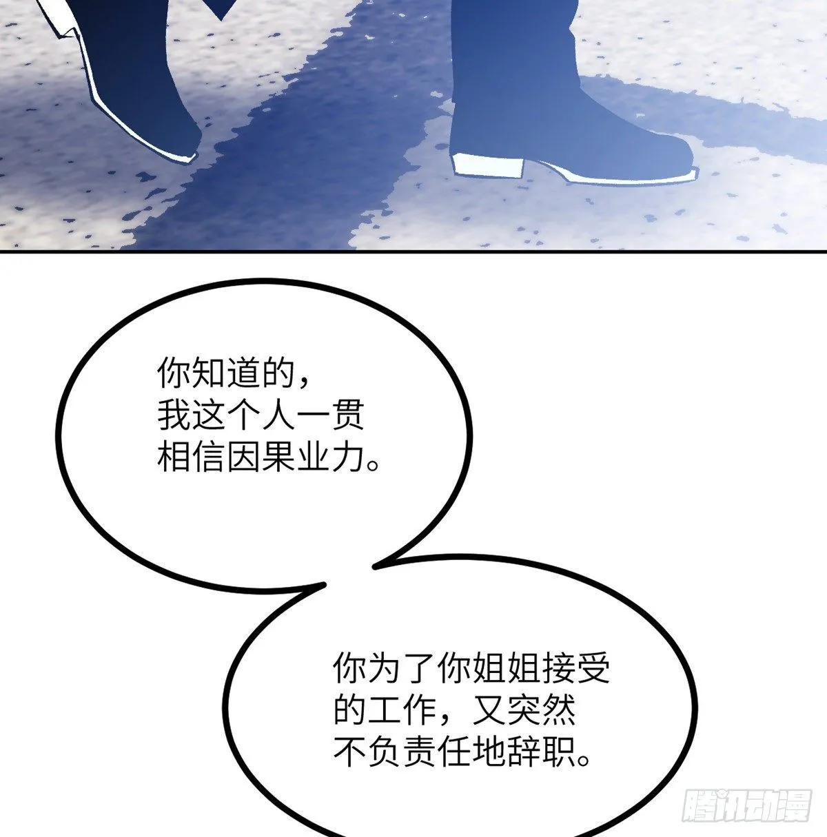 第1话 秘境之门 第33页