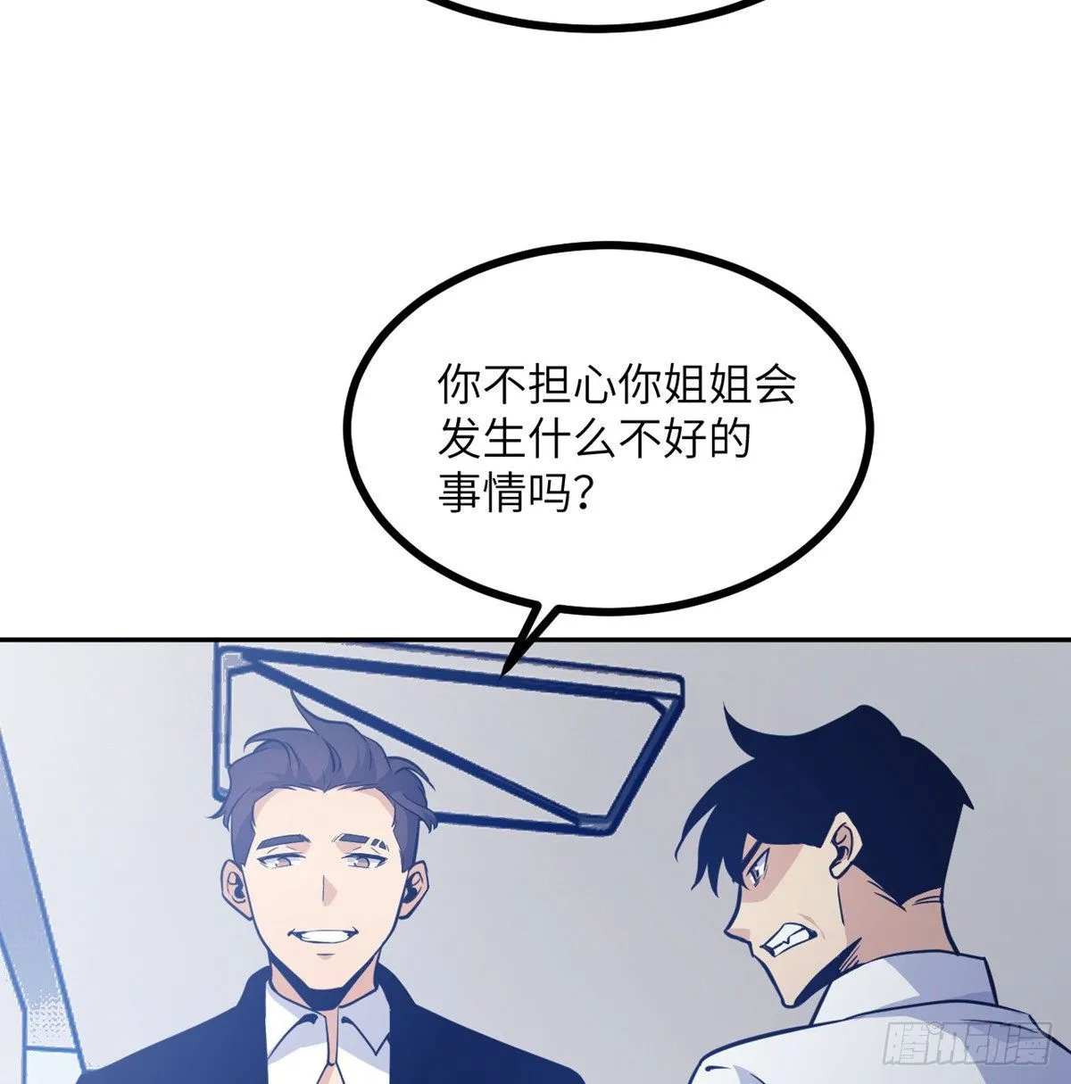 第1话 秘境之门 第34页