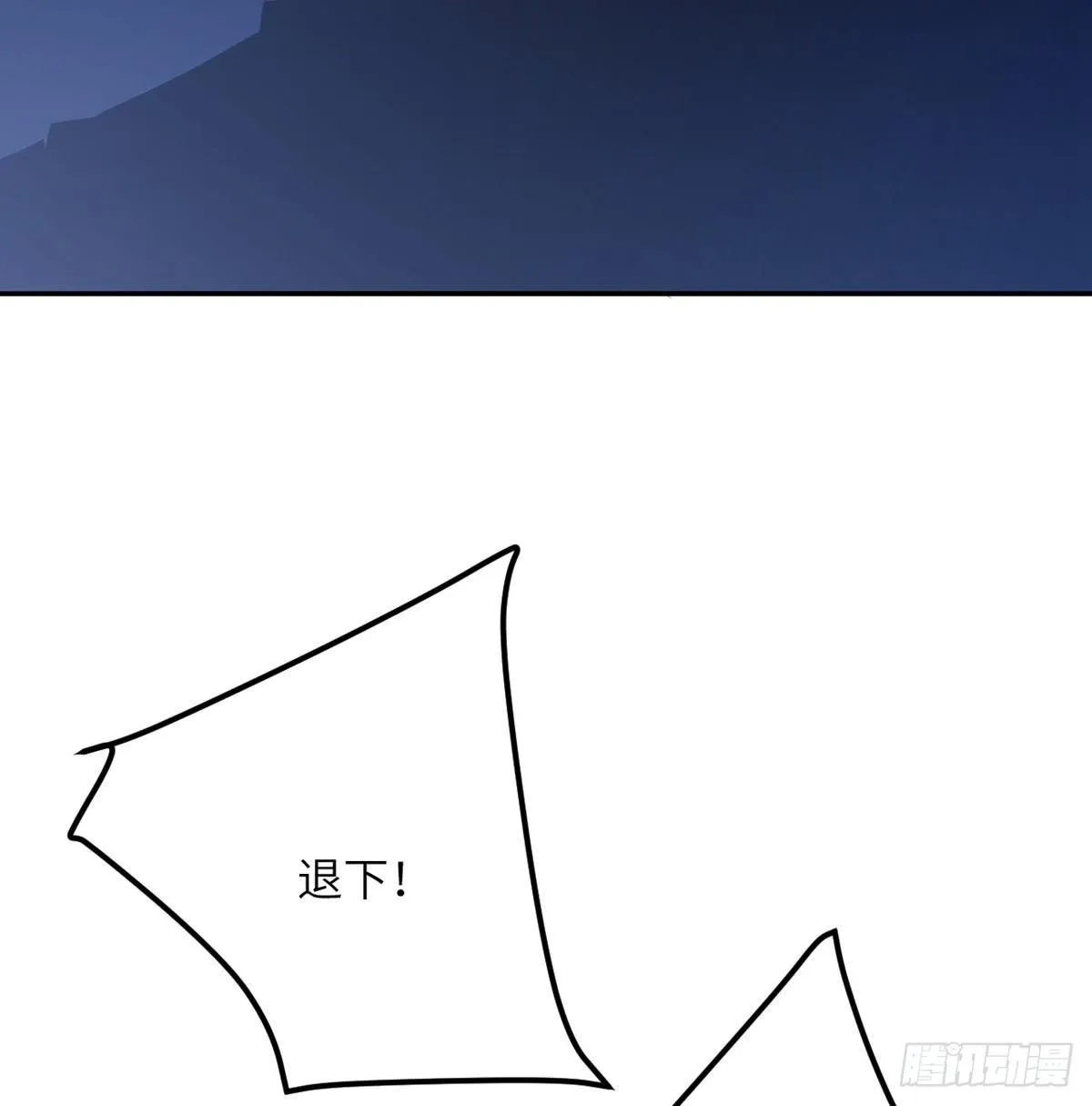 第1话 秘境之门 第38页