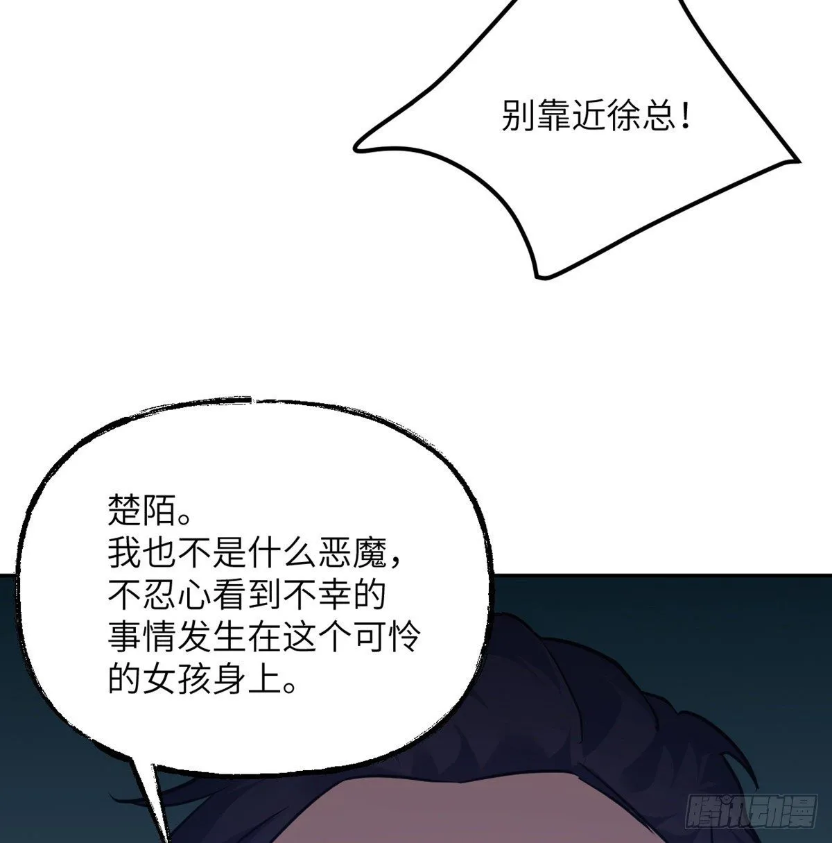 第1话 秘境之门 第39页