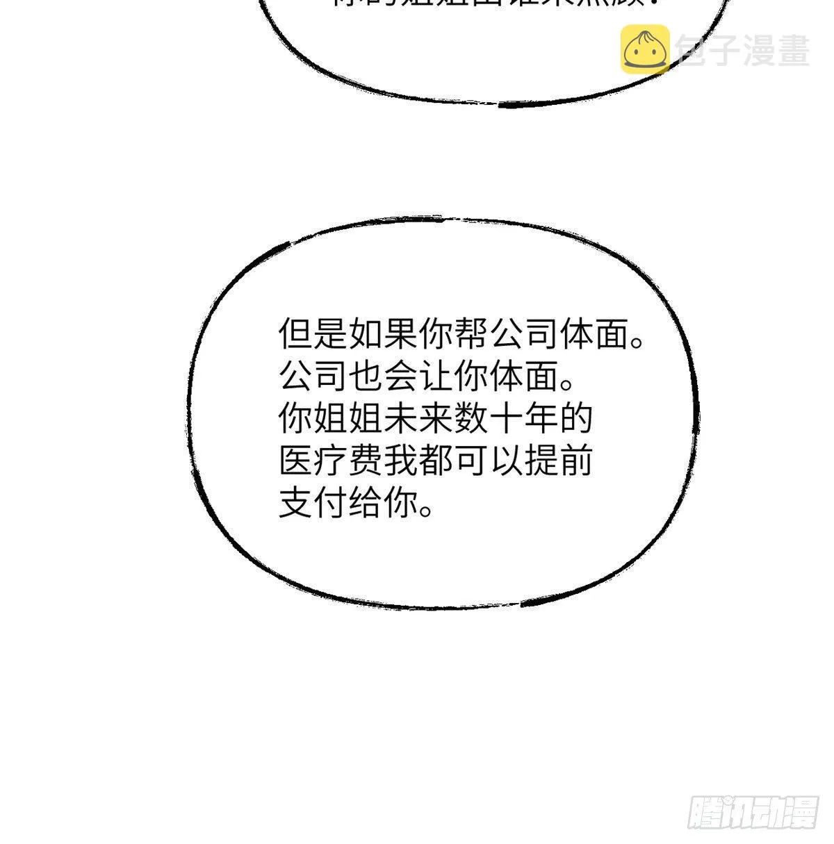 第1话 秘境之门 第42页