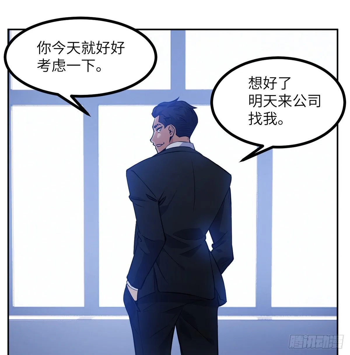 第1话 秘境之门 第45页