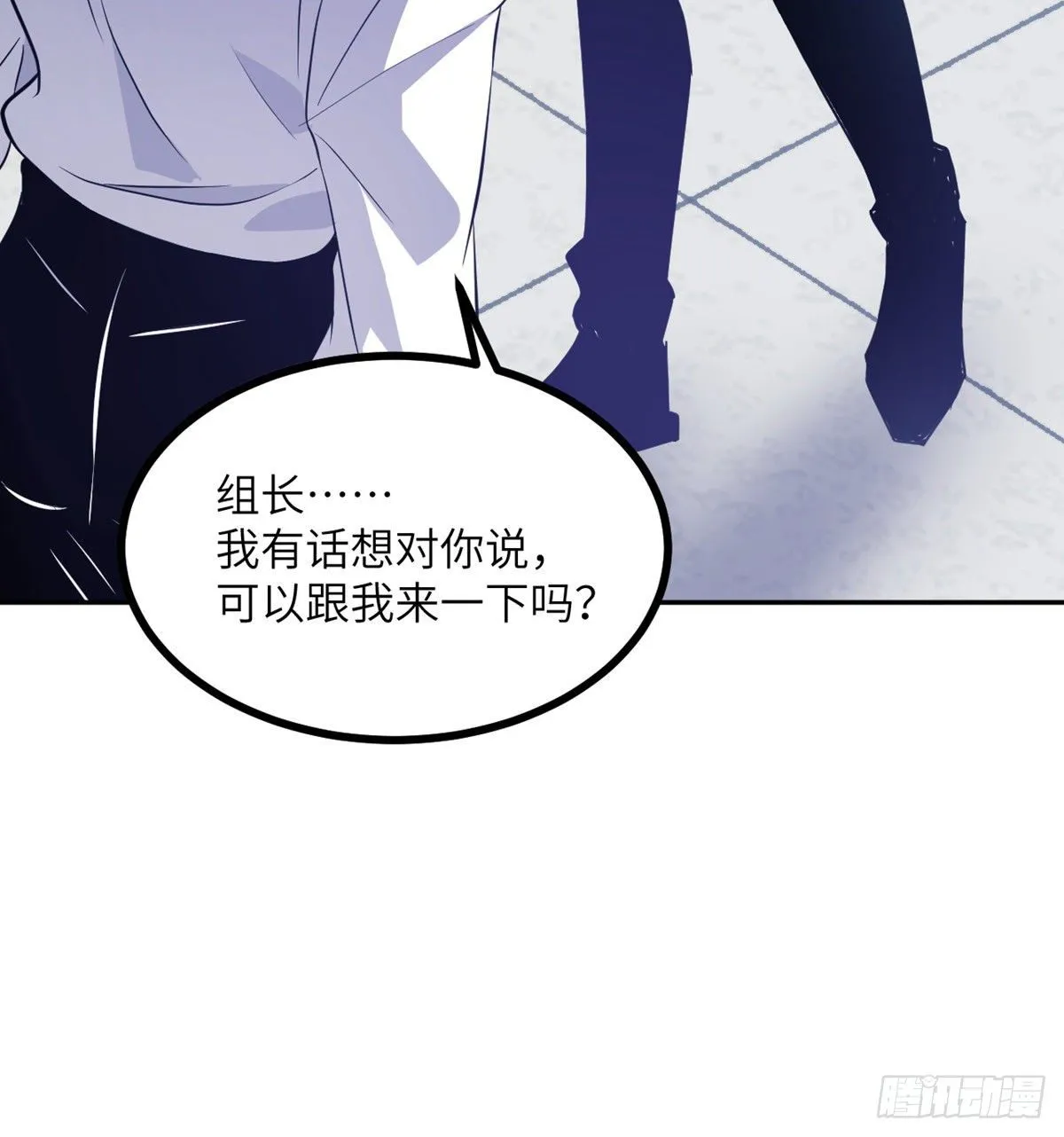 第1话 秘境之门 第54页