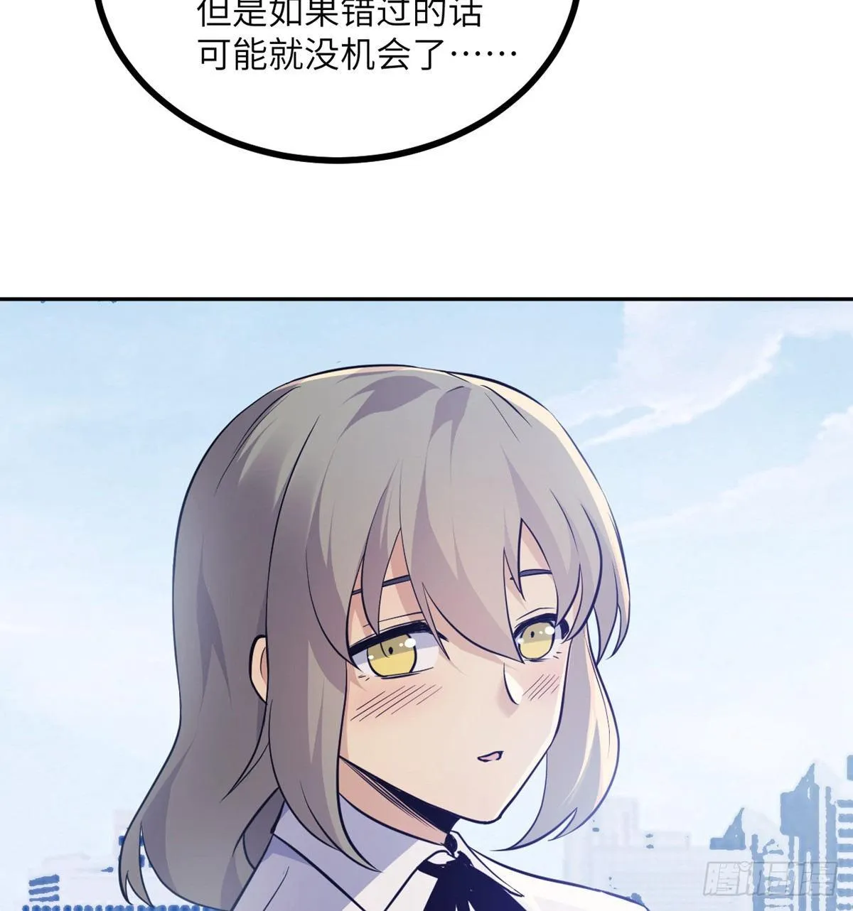 第1话 秘境之门 第57页