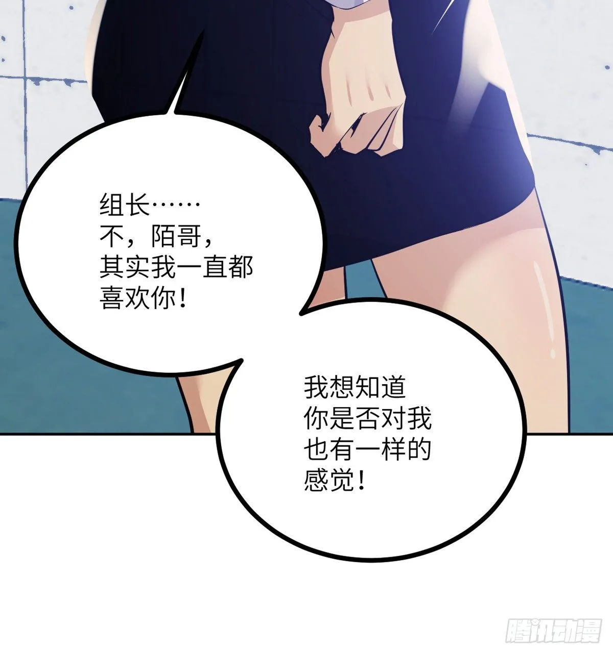 第1话 秘境之门 第59页