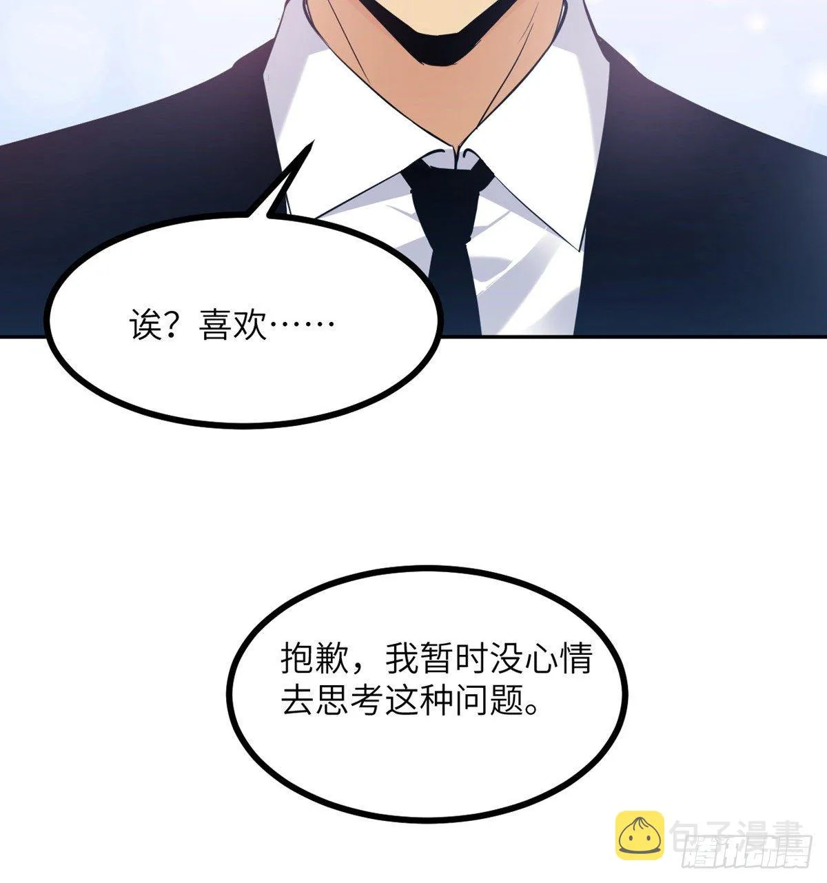 第1话 秘境之门 第61页