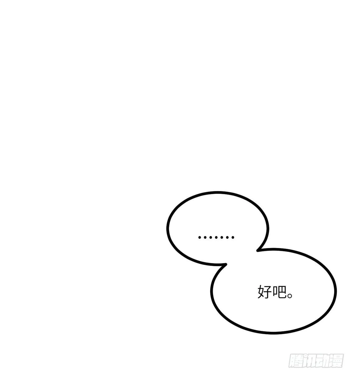 第1话 秘境之门 第64页