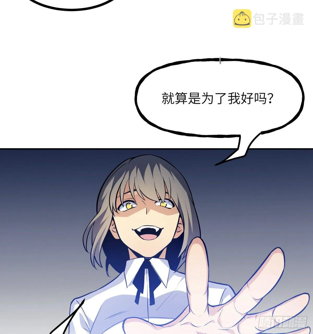 第1话 秘境之门 第67页