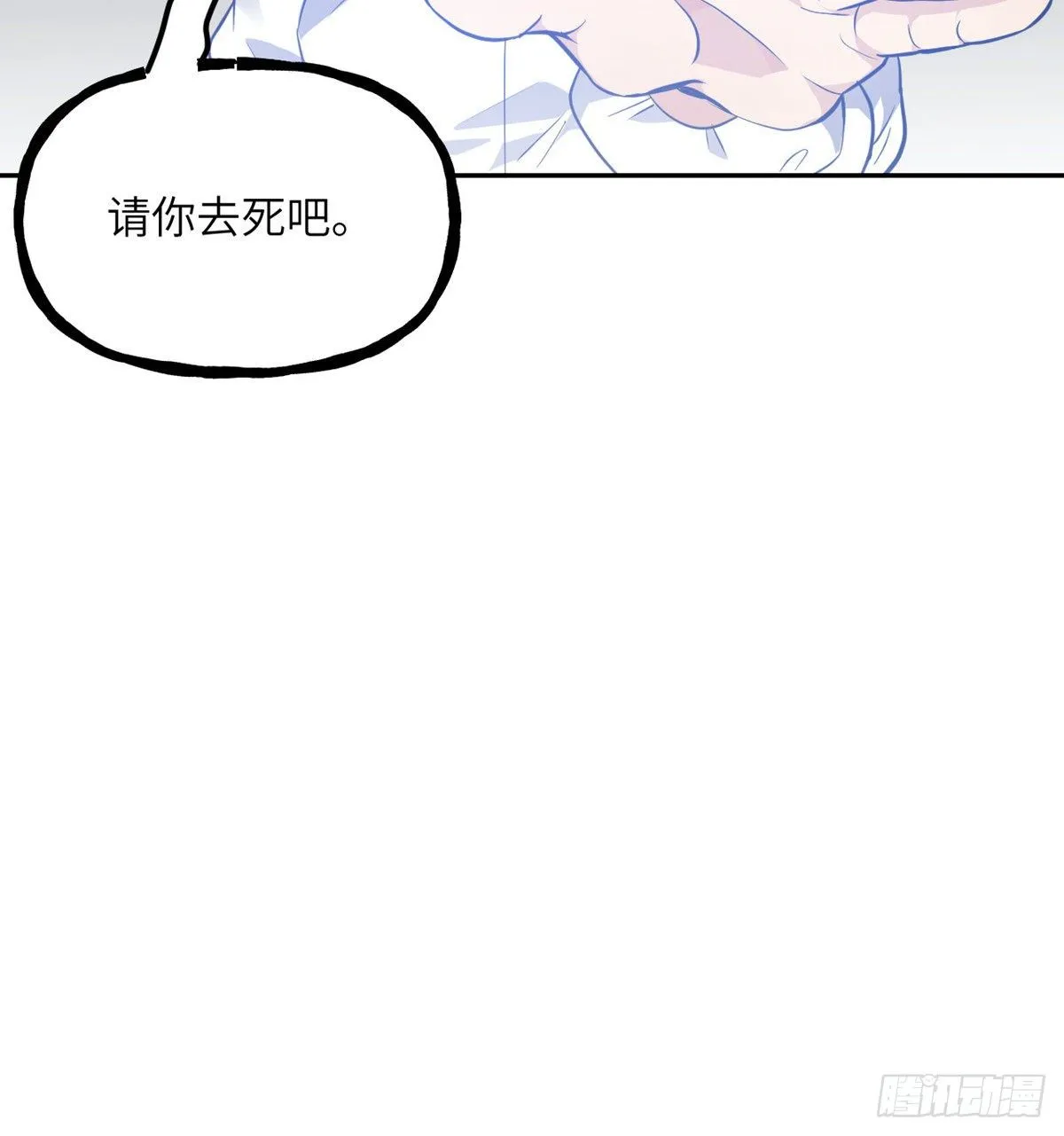 第1话 秘境之门 第68页