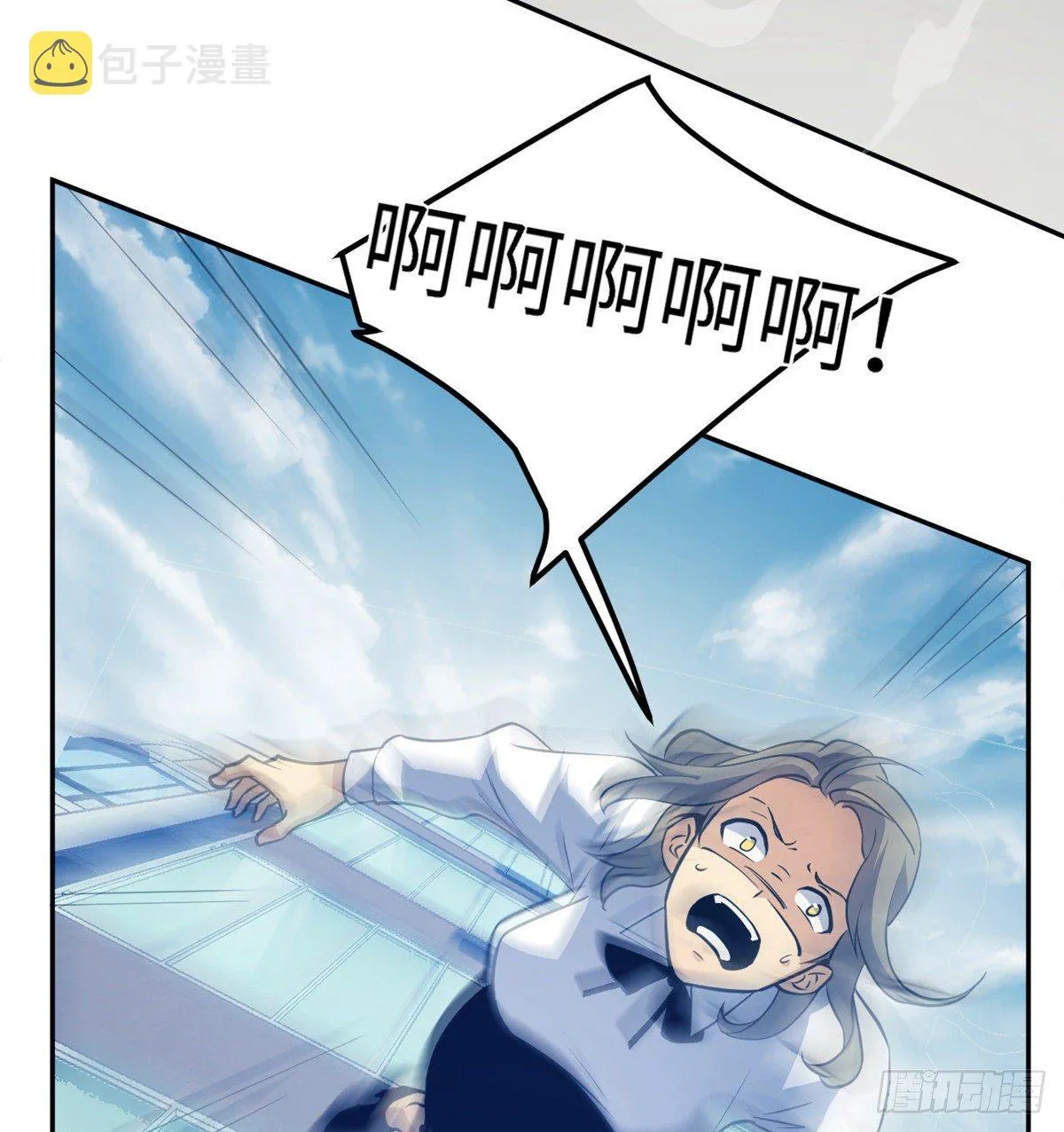 第1话 秘境之门 第76页
