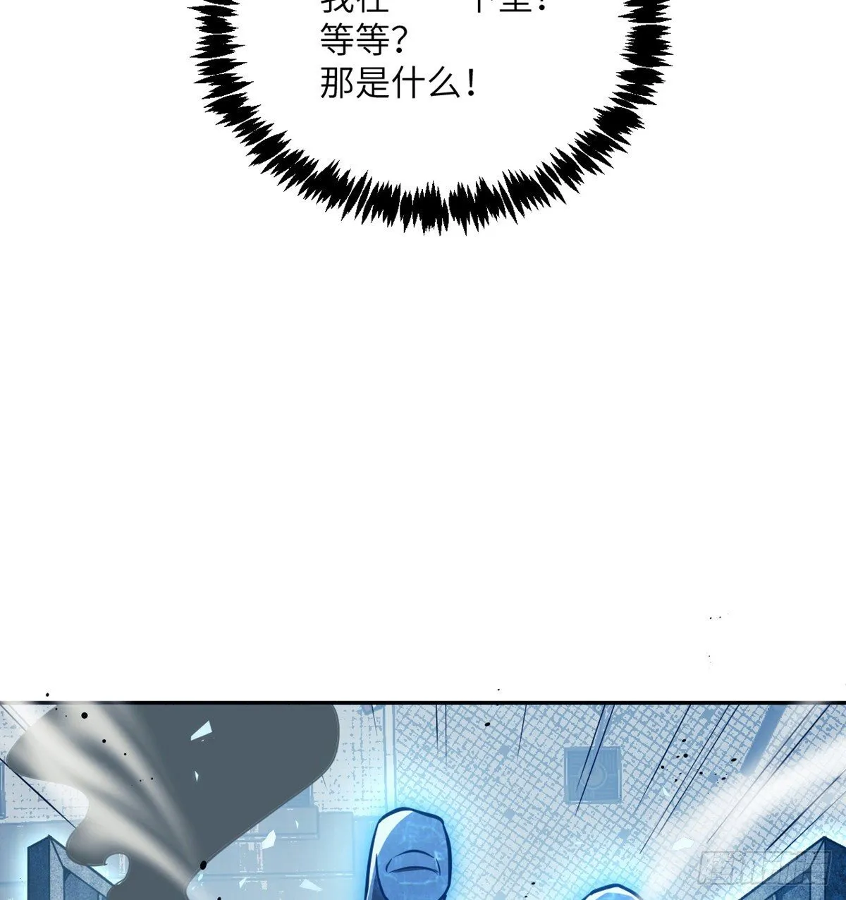 第1话 秘境之门 第78页