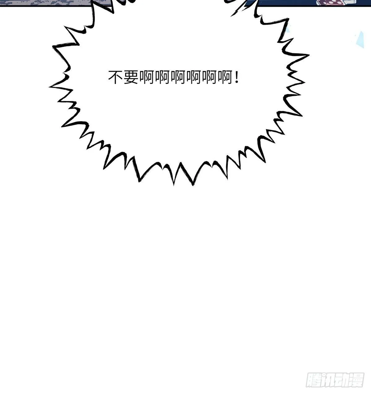 第1话 秘境之门 第84页