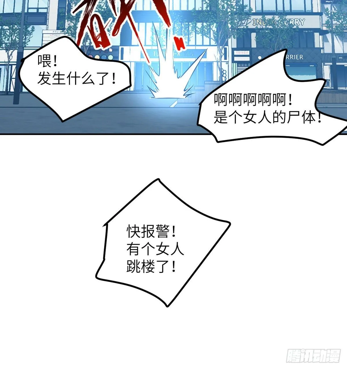 第1话 秘境之门 第86页