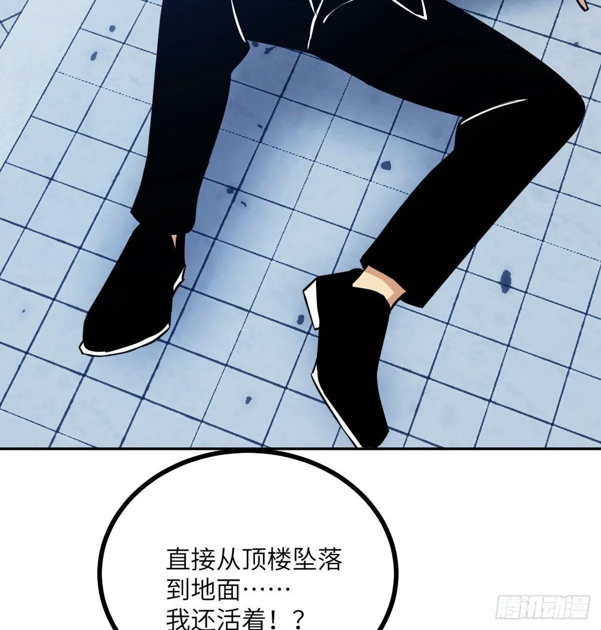 第1话 秘境之门 第89页