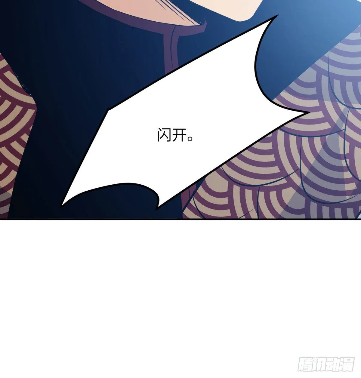 第1话 秘境之门 第96页