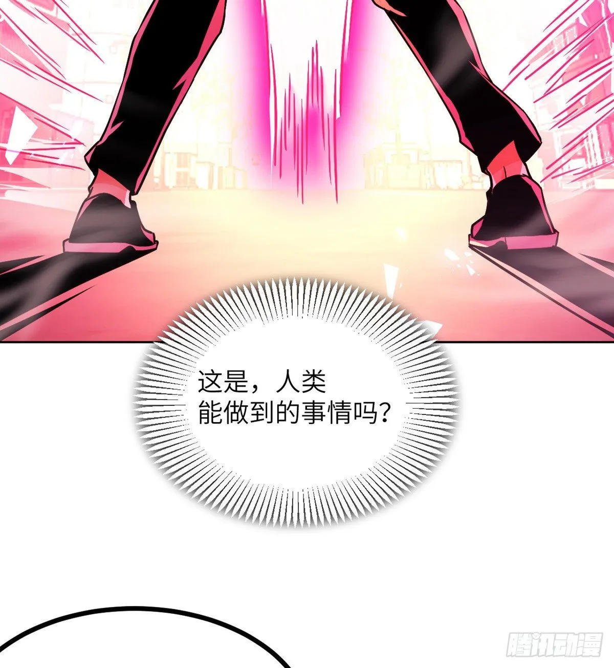 第1话 秘境之门 第105页