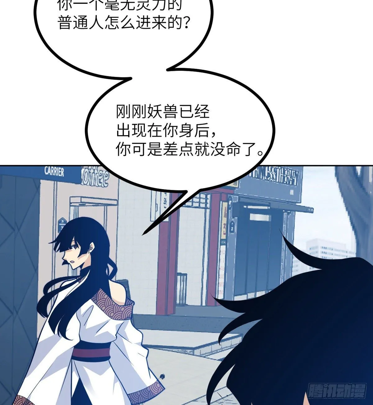 第1话 秘境之门 第107页