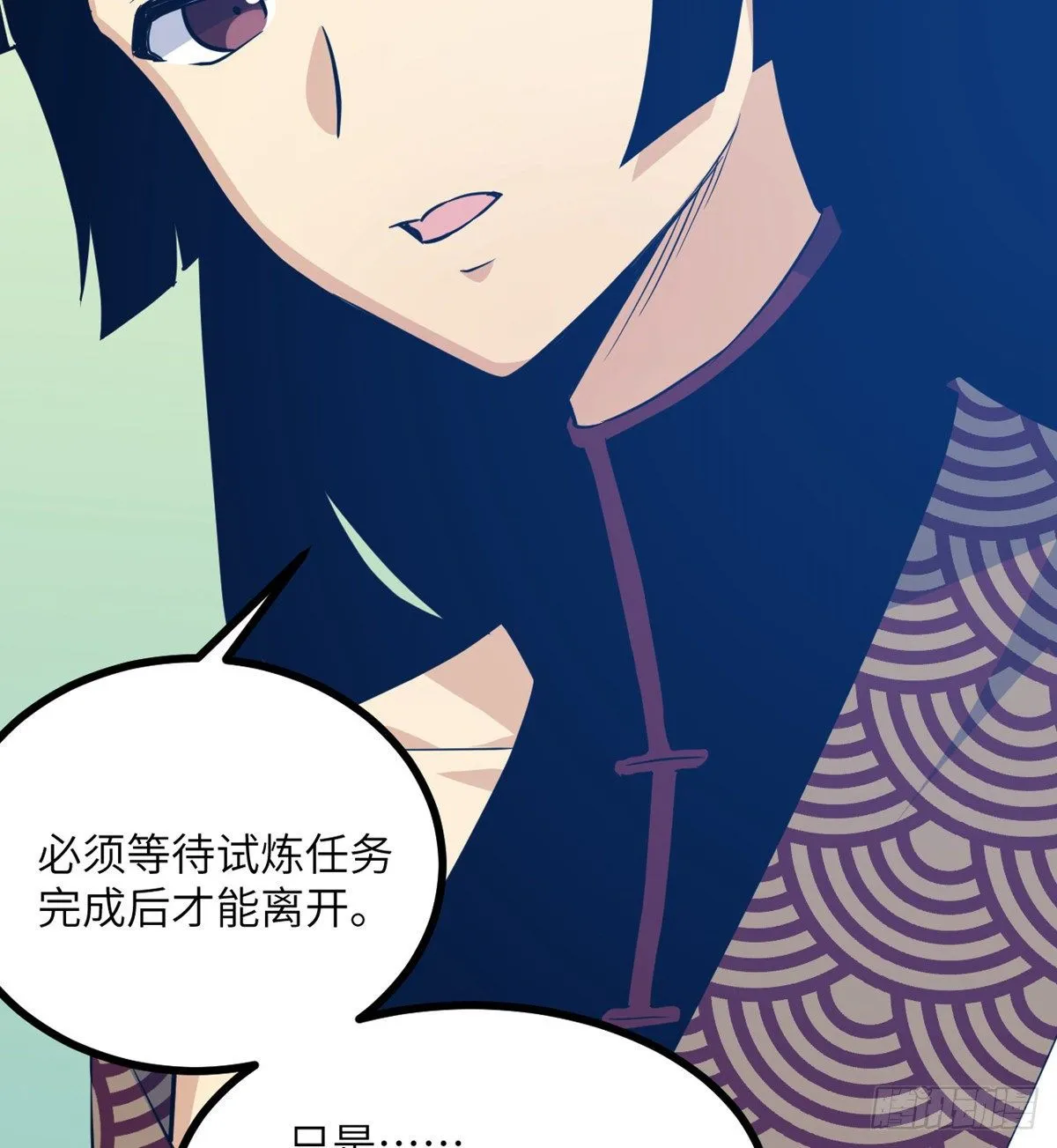 第1话 秘境之门 第111页