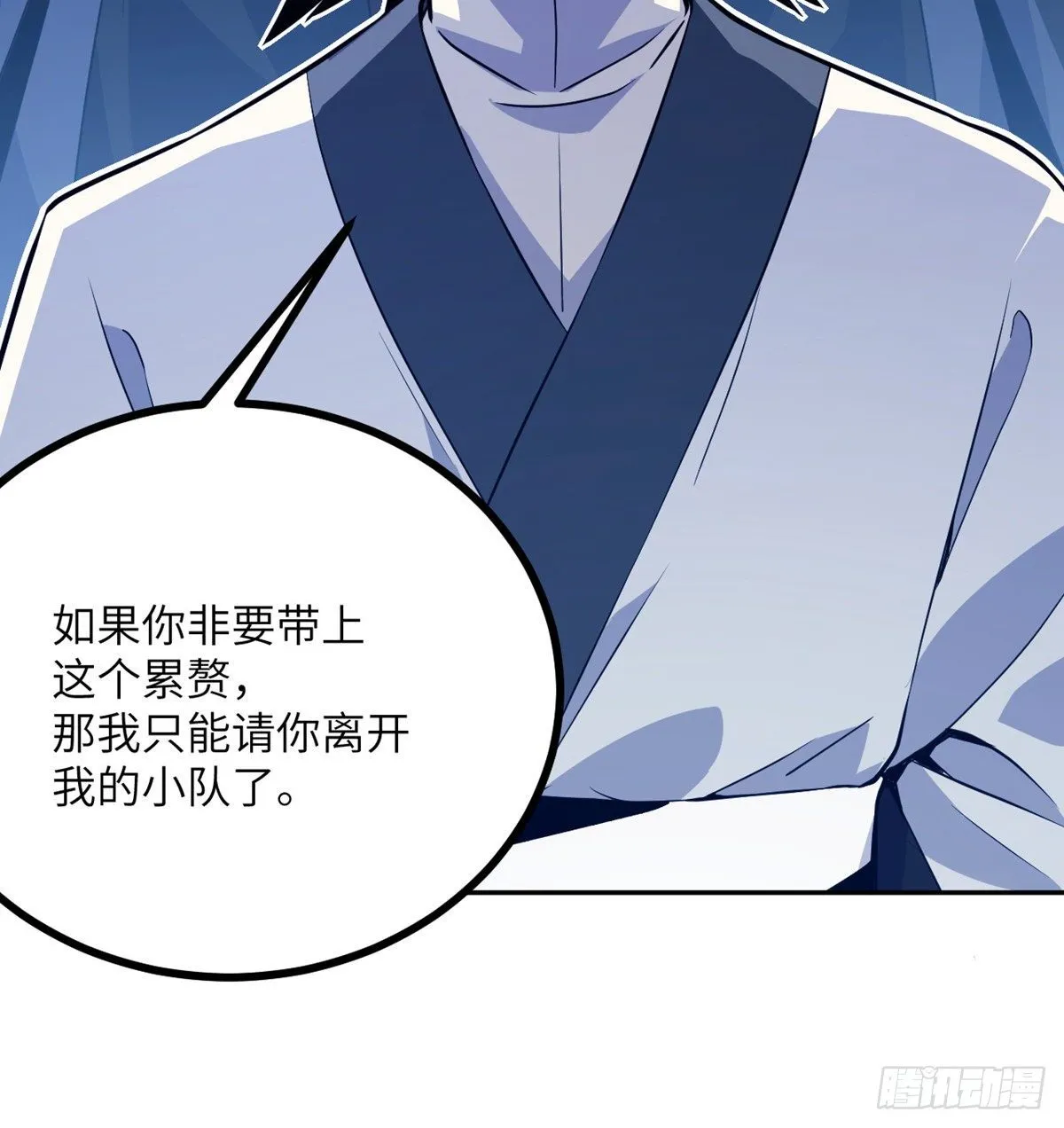 第1话 秘境之门 第116页