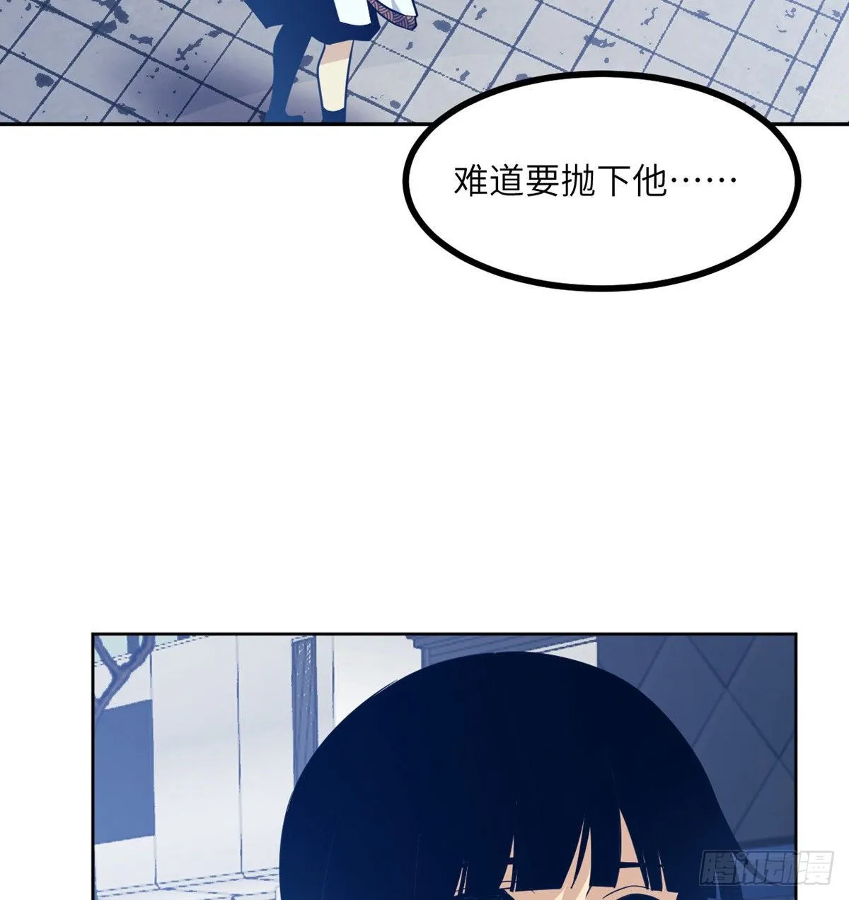 第1话 秘境之门 第119页