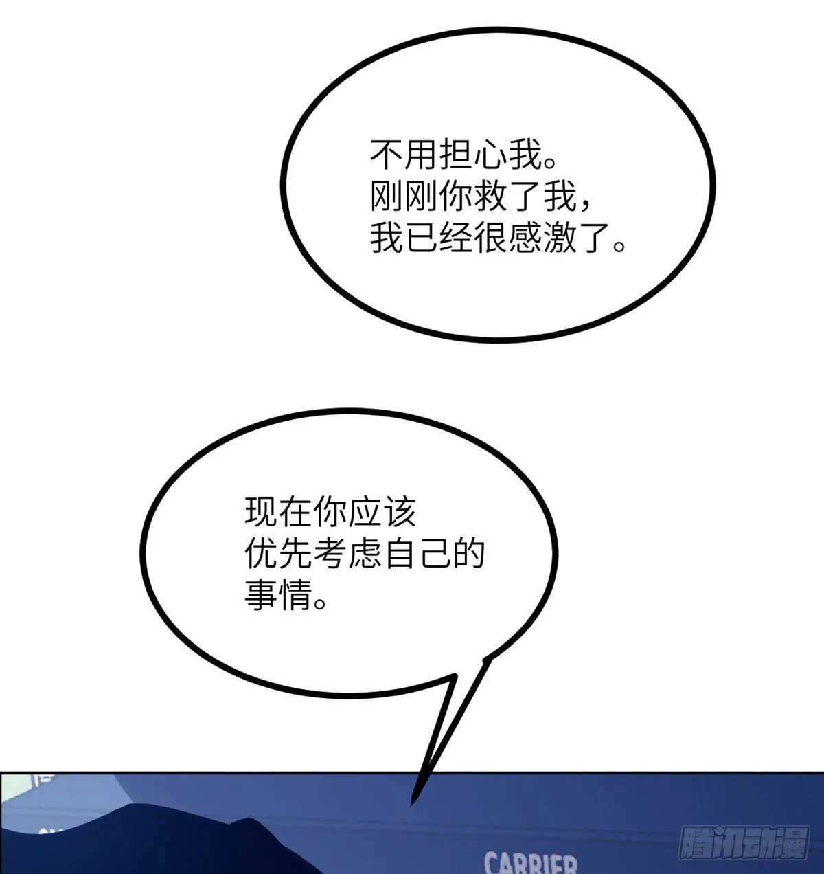 第1话 秘境之门 第121页