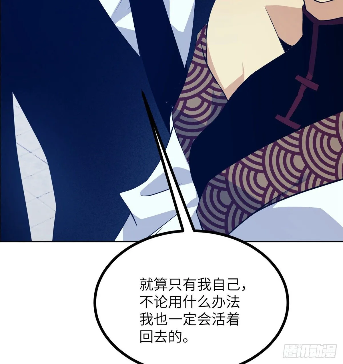 第1话 秘境之门 第123页