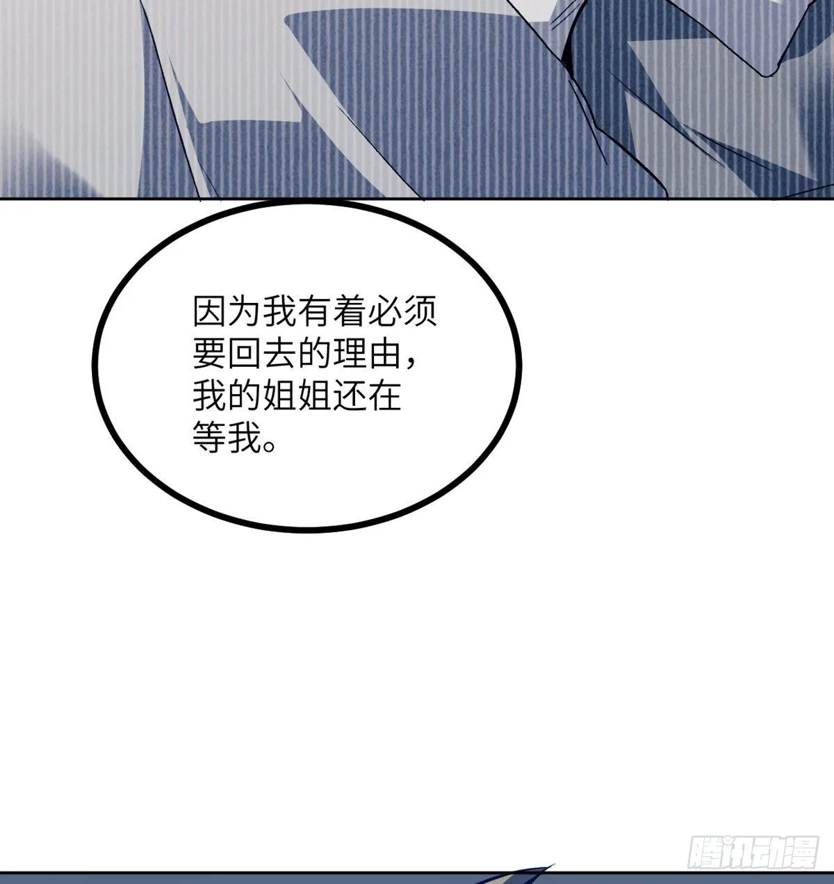 第1话 秘境之门 第125页